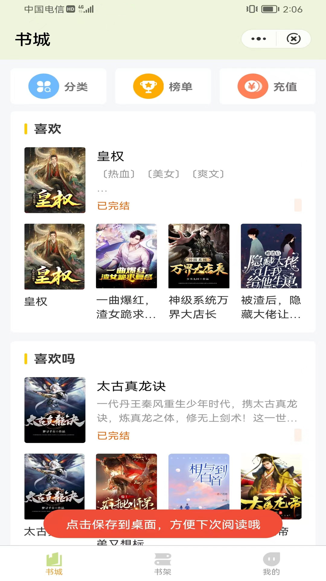 凌云书阁安卓版