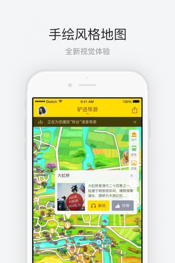瘦西湖手机版