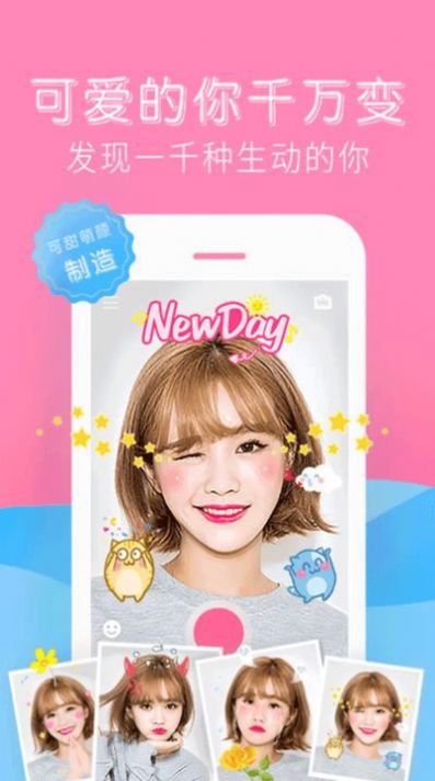 最美特效相机最新版