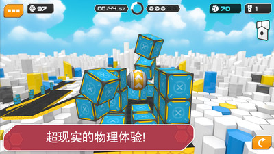 陀螺球滚动试炼免费版