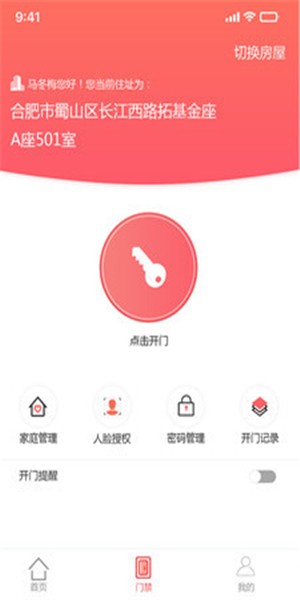 禹州生活官网版