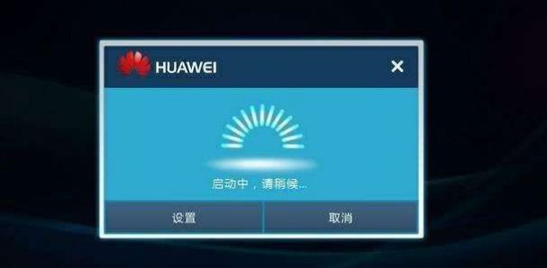 华为鸿蒙系统入口