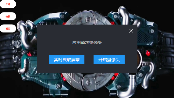 假面骑士blacksun腰带模拟器官网版