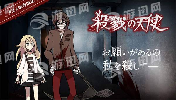 杀戮天使最新版
