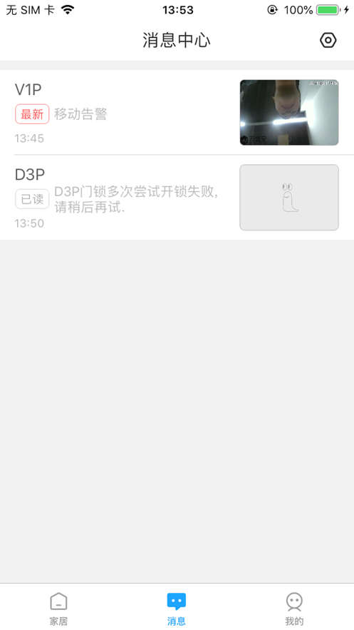 回家开门