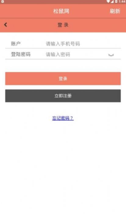 松鼠网安卓版
