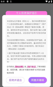 探达人手机版