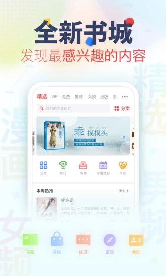 乐可小说手机版