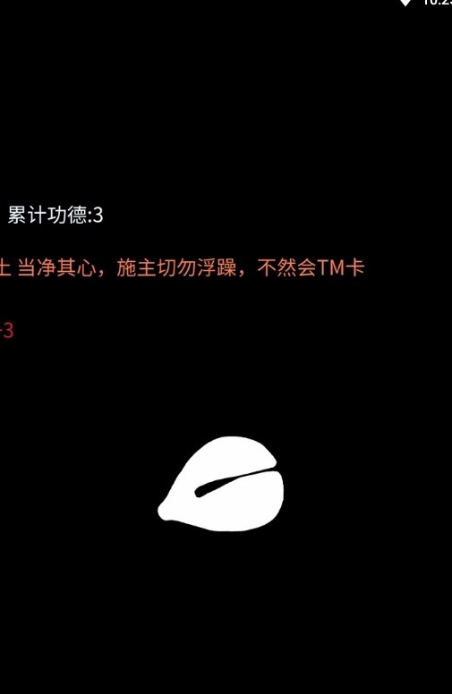 点击木鱼官网版