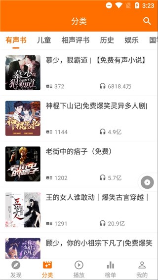 好听坊最新版
