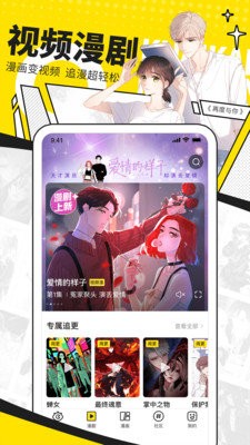 漫猫动漫免费版