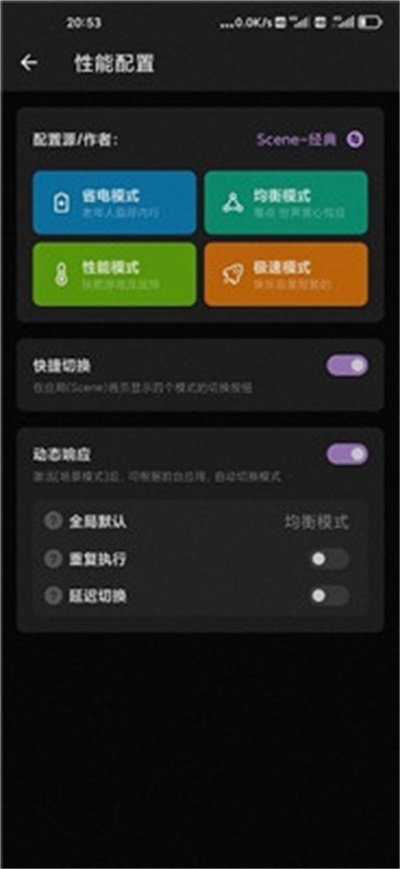 scene官网版