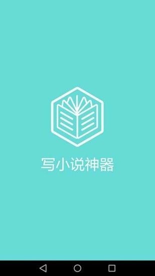 小说书名生成器免费版