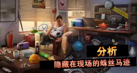 联机侦探类游戏