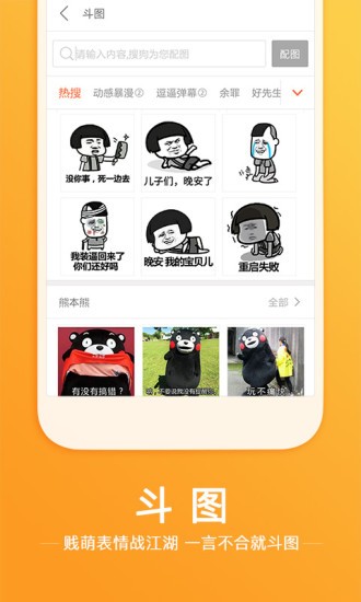搜狗输入法锤子定制最新版