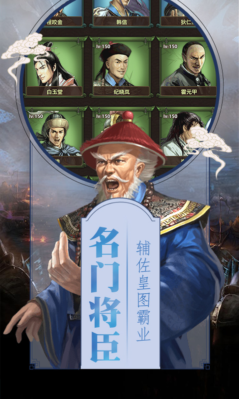 大清之尊年华官网版