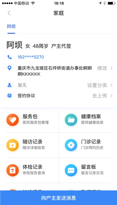 城市一账通养老认证平台免费版