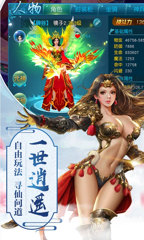 唤灵封神录手机版