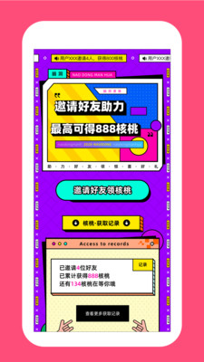 脑洞漫画官网版