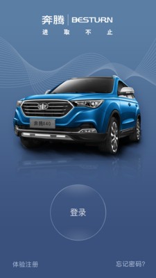 奔腾智控手机版