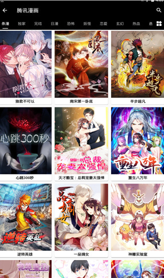 皮皮猫漫画官网版
