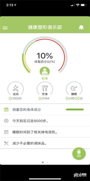 乐纤最新版