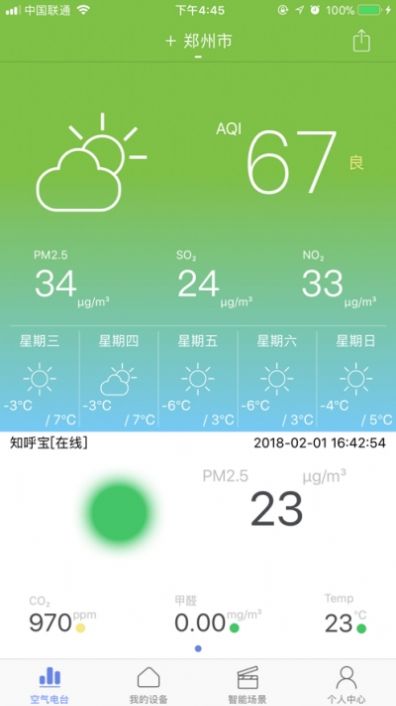 纳风空气官网版