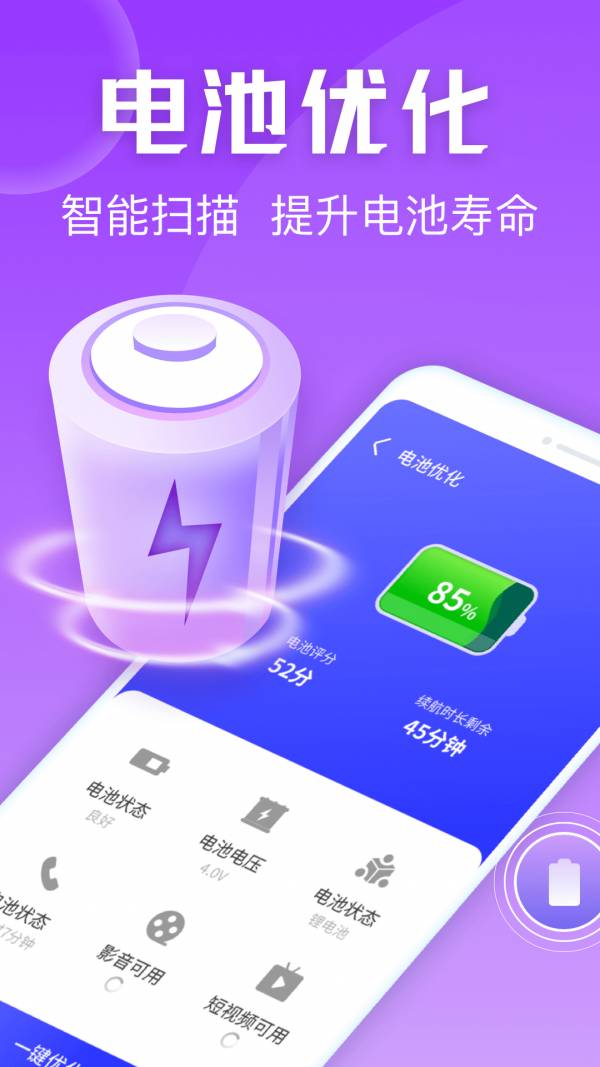 金刚清理保卫者手机版