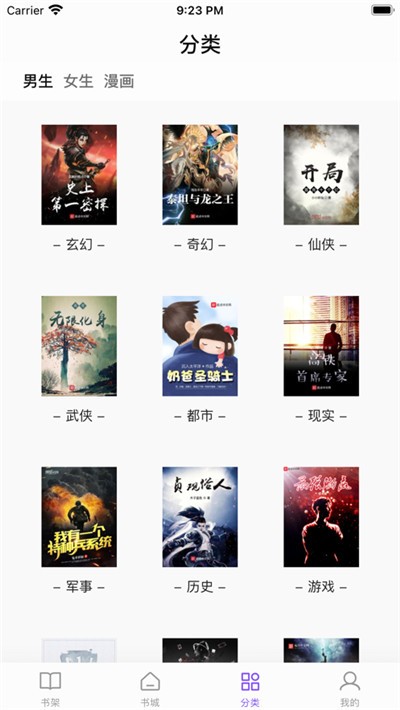 漫客阅读器官网版