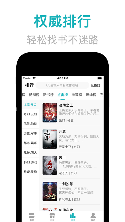 一品小说网