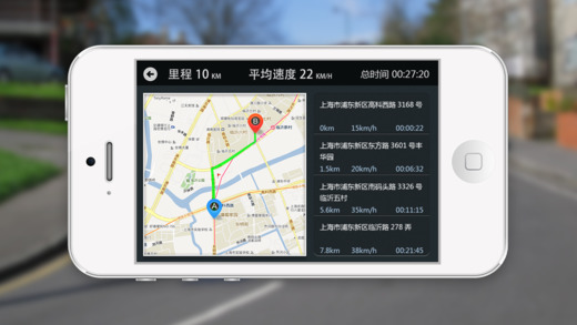 车轮行车记录仪安卓版
