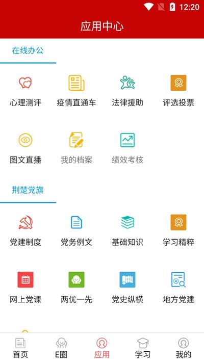 湖北消防荆楚政线免费版