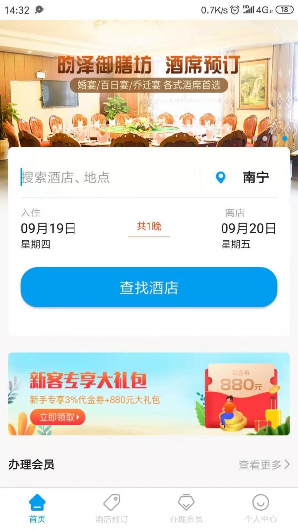 云佳家手机版