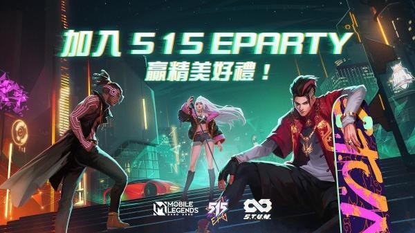 MobileLegendsBangBang安卓版