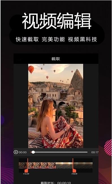 剪影多多手机版