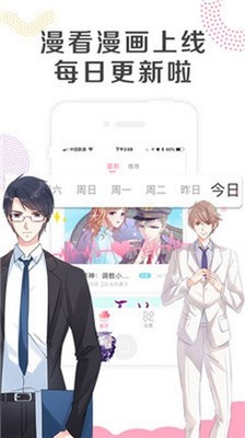 乐可动漫免费版