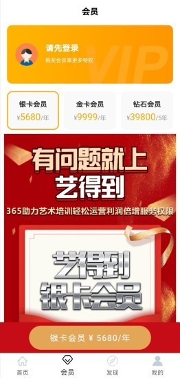 艺得到安卓版