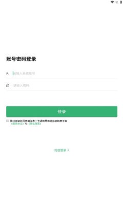 丽江一卡通安卓版