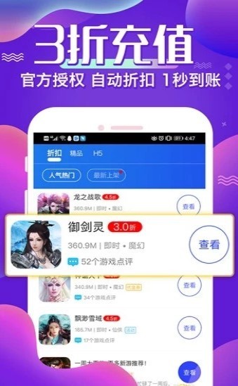宝库手机版