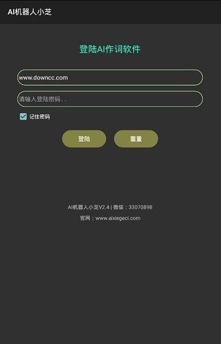 ai机器人小芝官网版