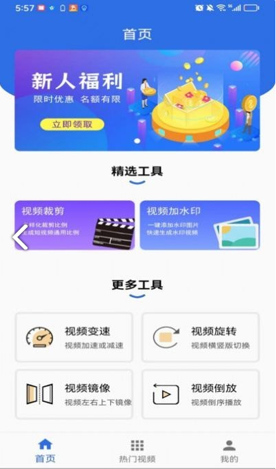 TT视频助手手机版