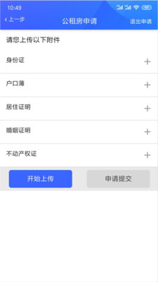 咸阳住保官网版
