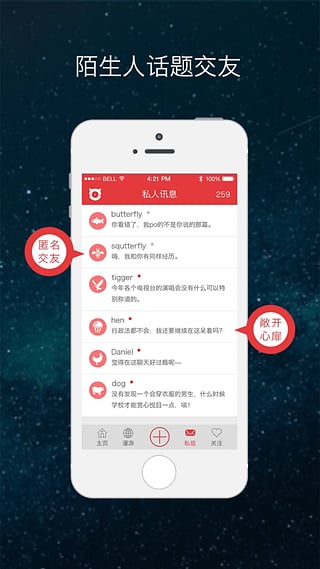 微现场安卓版