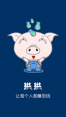 拱拱最新版