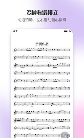 乐此乐谱安卓版