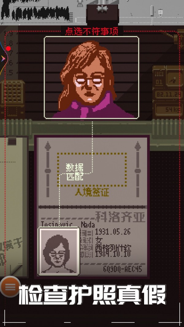 边境检查官官网版