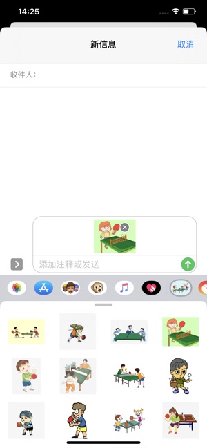 乒乓球的乐趣