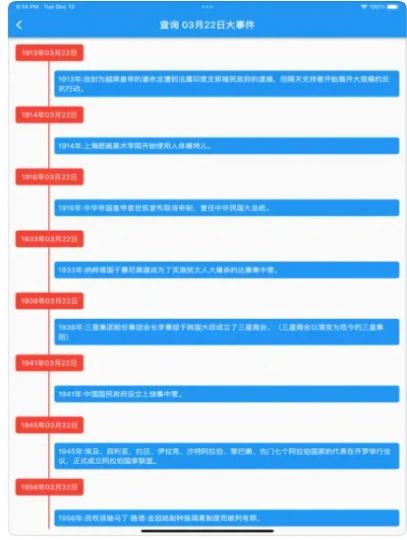 春秋岁月年龄计算器安卓版