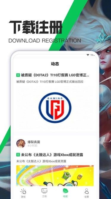 天天攻略手机版