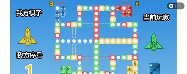 四人对战飞行棋最新版